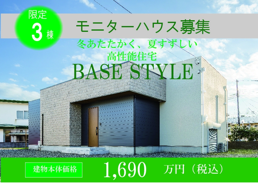 アイスタイル　モニター募集.<img alt=